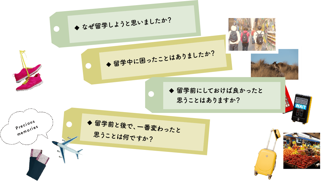 海外への留学についての先輩の声イメージ1