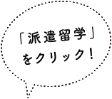 クリック