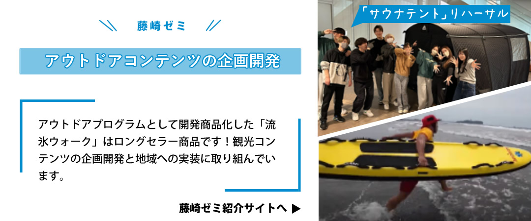 アウトドアコンテンツの企画開発-アウトドアプログラムとして開発商品化した「流氷ウォーク」はロングセラー商品です！観光コンテンツの企画開発と地域への実装に取り組んでいます。