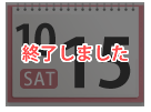 10月15日