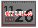 11月26日
