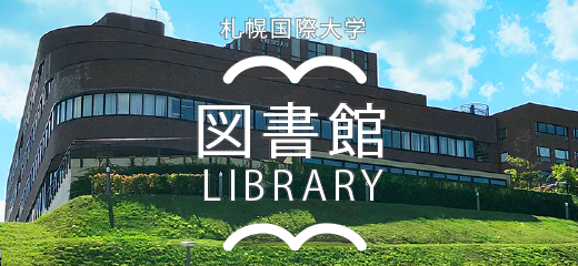 図書館