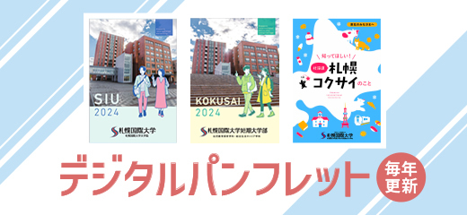デジタルパンフレット