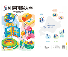 2027年大学案内・デジタルパンフレット