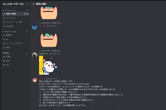 声優同好会