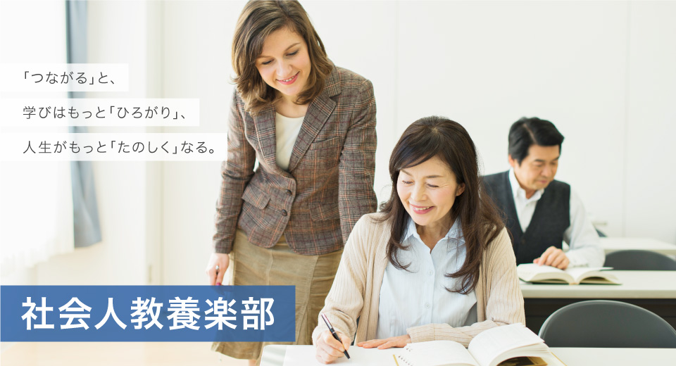札幌国際大学についてのイメージ写真