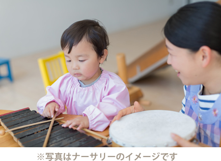 「ナーサリー」