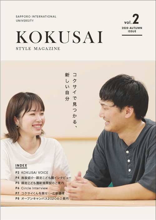 KOKUSAI STYLE MAGAZINE Vol02