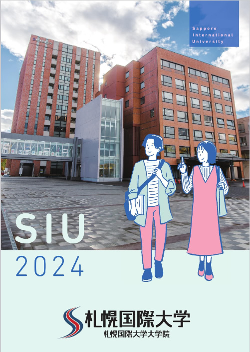 2024大学案内（大学編）
