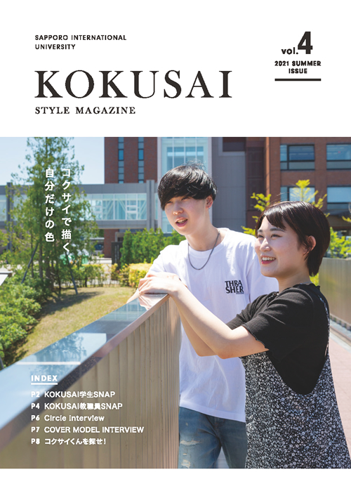 KOKUSAI STYLE MAGAZINE Vol04