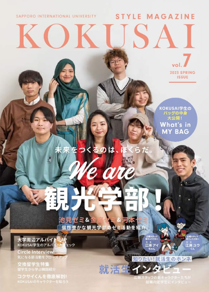 KOKUSAI STYLE MAGAZINE Vol07