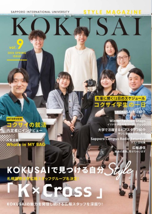 KOKUSAI STYLE MAGAZINE Vol09