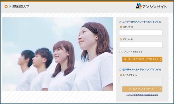 アンシンサイト