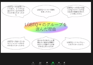 【LGBTQ】