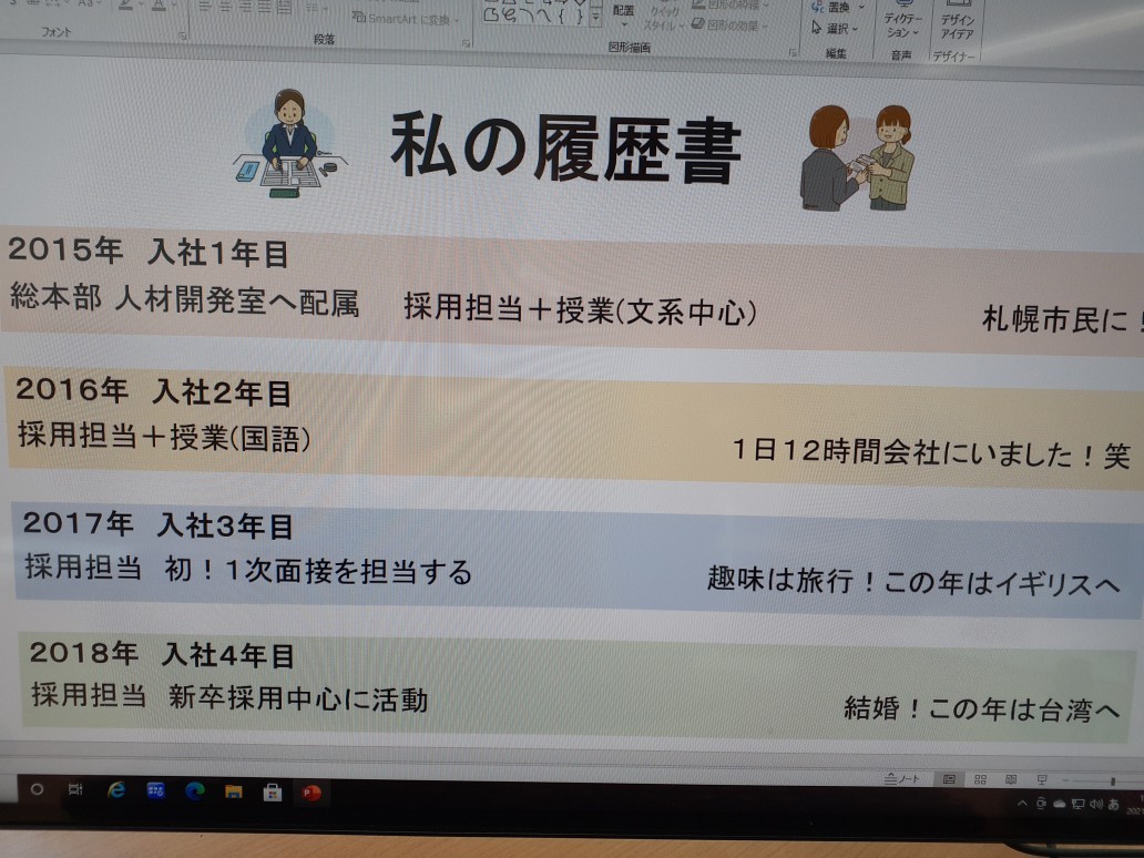 スポーツ人間学部 キャリア研究 職業と人生 卒業生 ニュース一覧 札幌国際大学