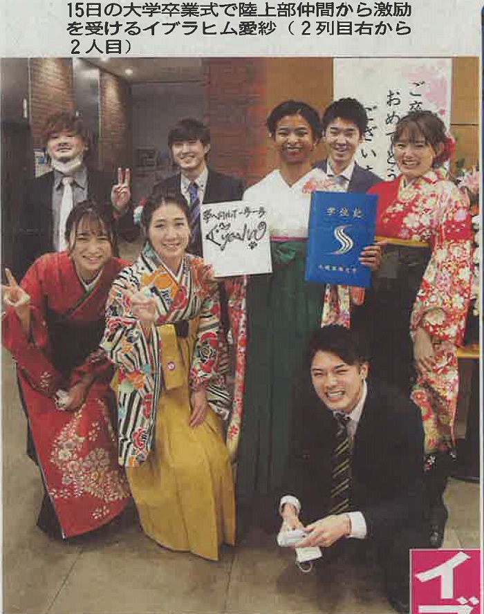 イブラヒム愛紗さんがスポーツ報知に掲載されました。のサムネイル画像