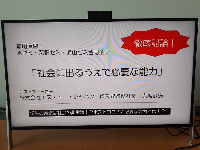 社会に出るうえで必要な能力【スポーツビジネス学科】のサムネイル画像