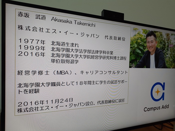 社会に出るうえで必要な能力【スポーツビジネス学科】
