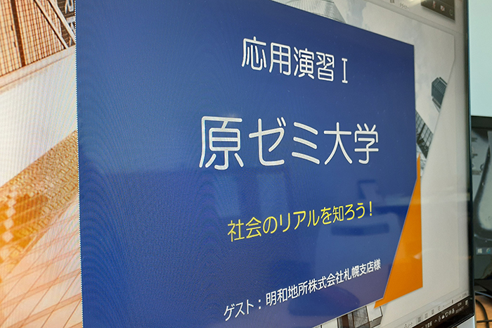 原ゼミ大学【スポーツビジネス学科】のサムネイル画像