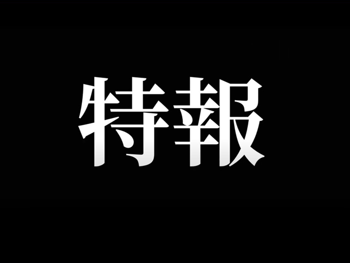 新学科誕生動画公開！のサムネイル画像