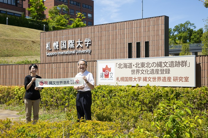 ㊗「北海道・北東北の縄文遺跡群」世界遺産登録！