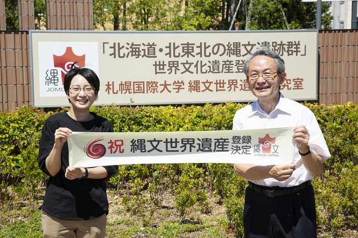 ㊗「北海道・北東北の縄文遺跡群」世界遺産登録！