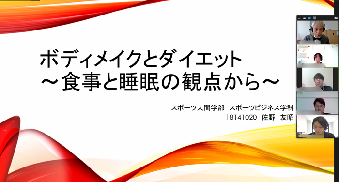 テーマ研究Ⅰ・中間報告会【スポーツビジネス学科】
