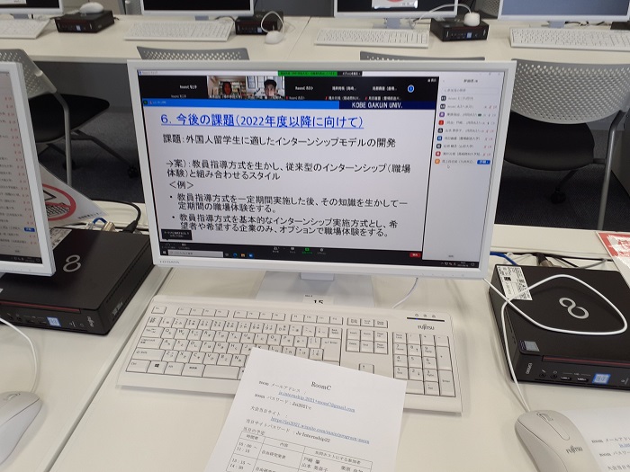 日本インターンシップ学会第22回大会（全国大会）開催