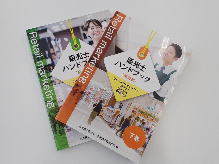 2021年度販売士講座スタート！【スポーツビジネス学科】のサムネイル画像