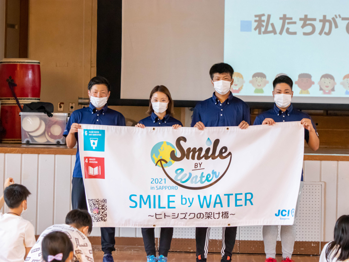 SDGｓの一環として水の大切さを伝える事業に参画