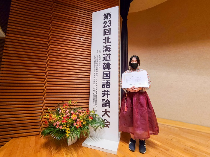 北海道韓国語弁論大会「銀賞」受賞のサムネイル画像