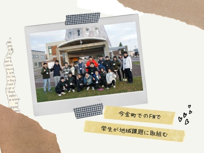【スポーツ人間学部】今金プロジェクト2021のサムネイル画像
