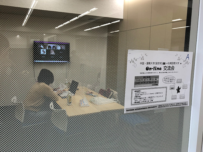 【国際交流】中国・瀋陽大学とのオンライン交流会開催
