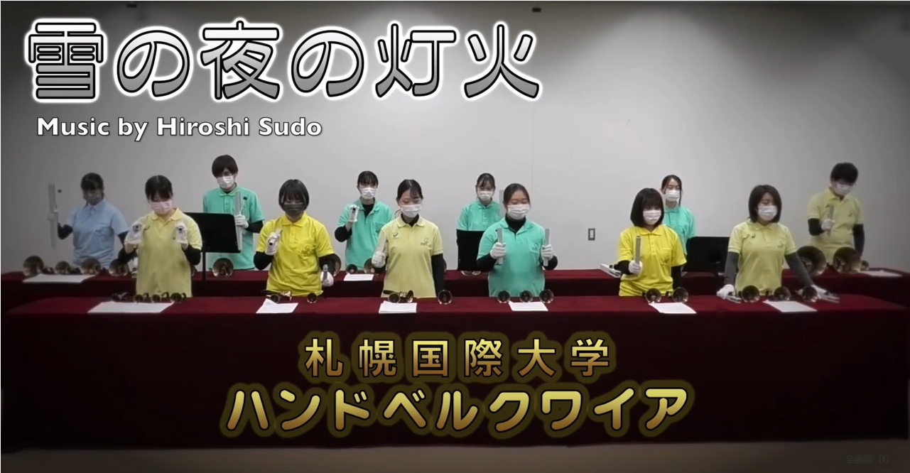 【ハンドベルクワイア】「ベルコレ♪」に参加