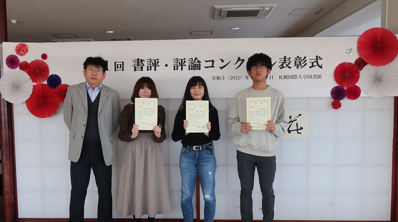 【現代文化学科】「書評・評論コンクール」表彰式