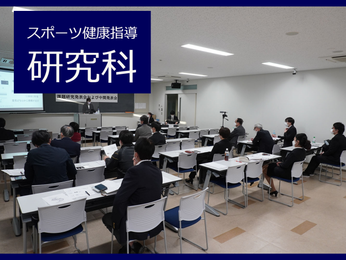 令和3年度・課題研究発表会および中間発表会のサムネイル画像