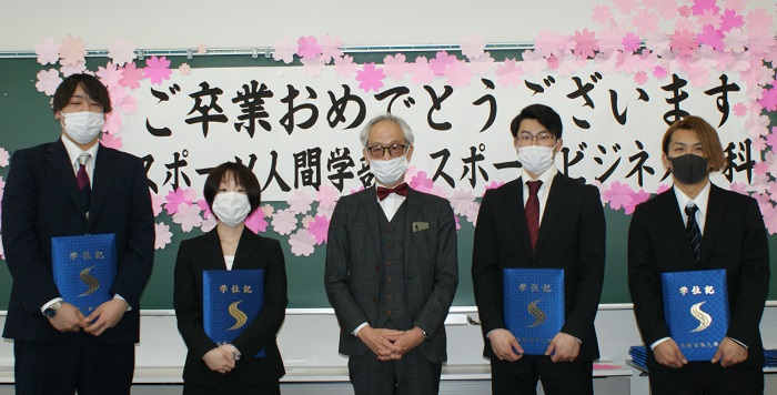 【スポーツビジネス学科】学位記授与式～最後の学科集会～