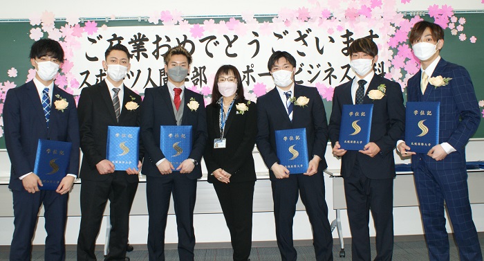 【スポーツビジネス学科】学位記授与式～最後の学科集会～