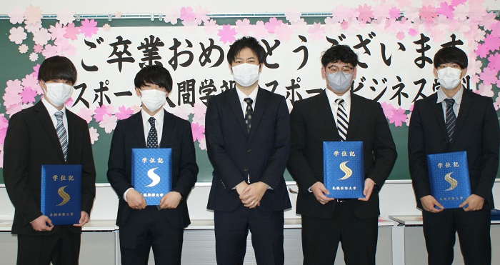 【スポーツビジネス学科】学位記授与式～最後の学科集会～