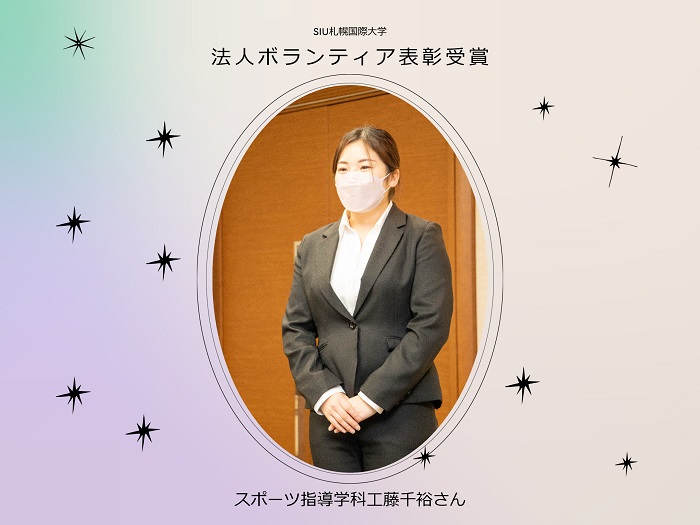 国立青少年教育振興機構より法人ボランティア表彰を受賞のサムネイル画像
