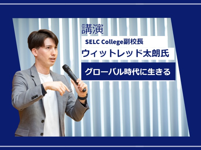 SIU Talks特別講演開催！のサムネイル画像