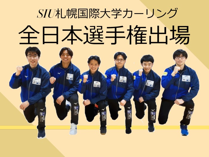 カーリング男子チームが5/21より日本選手権出場のサムネイル画像