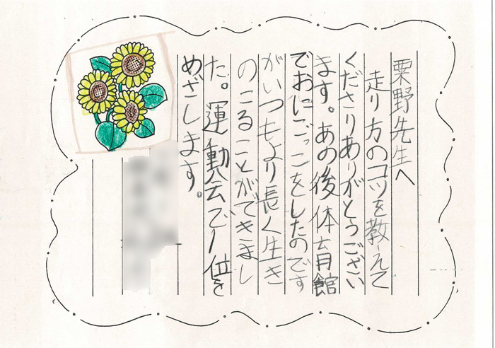 【スポーツ人間学部】小学生向け走り方教室開催！！
