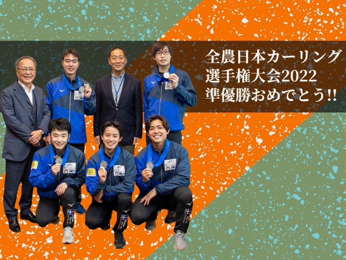 日本カーリング選手権大会結果報告サムネイル画像