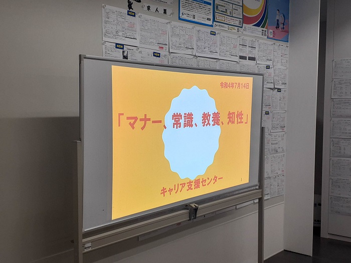 【スポーツビジネス学科】マナー研究