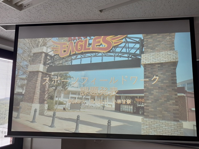 【スポーツビジネス学科】スポーツFWⅠ課題発表