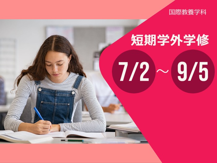【国際教養学科】短期学外学修カナダへ向け出発のサムネイル画像