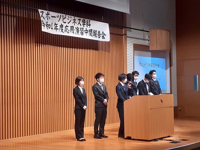 【スポーツビジネス学科】応用演習中間報告会