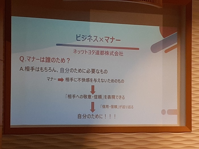 【スポーツビジネス学科】応用演習中間報告会