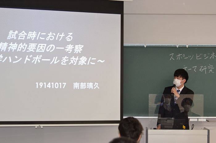 【スポーツビジネス学科】テーマ研究中間報告会開催